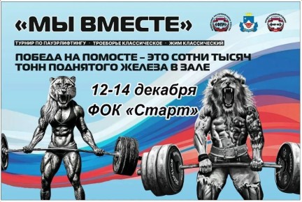 Уважаемые гости и жители нашего города, приглашаем вас принять участие и стать болельщиками праздника силы и мощи!!!!