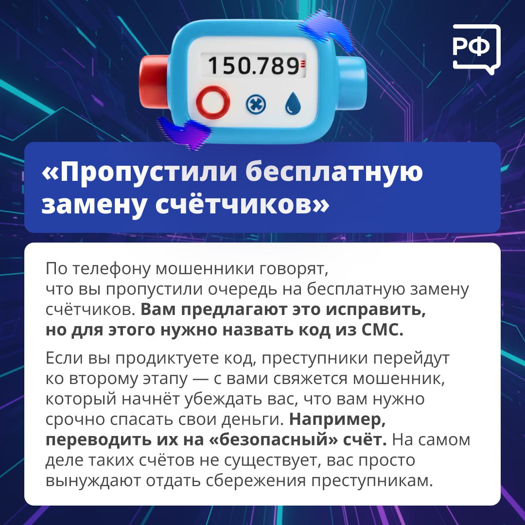 «Кажется, у вас несуществующие проблемы! Мы поможем их решить», — обещают мошенники, которые могут представиться, например, сотрудниками ЖКХ «Кажется, у вас несуществующие проблемы! Мы поможем их решить», — обещают мошенники, которые могут представиться, например, сотрудниками ЖКХ
