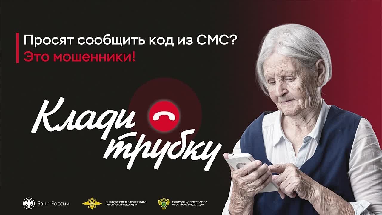 Пенсионерка из Курска отправила мошенникам 3,6 миллиона рублей, начав разговор с замены домофона