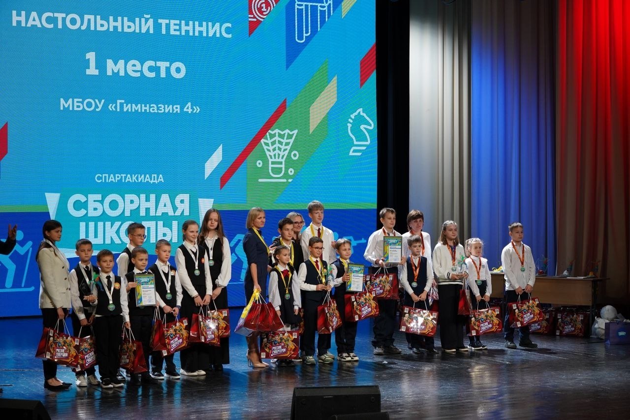 В областном Дворце молодежи состоялась торжественная церемония награждения победителей и призеров спартакиады «Сборная школы» по итогам учебного года В областном Дворце молодежи состоялась торжественная церемония награждения победителей и призеров спартакиады «Сборная школы» по итогам учебного года