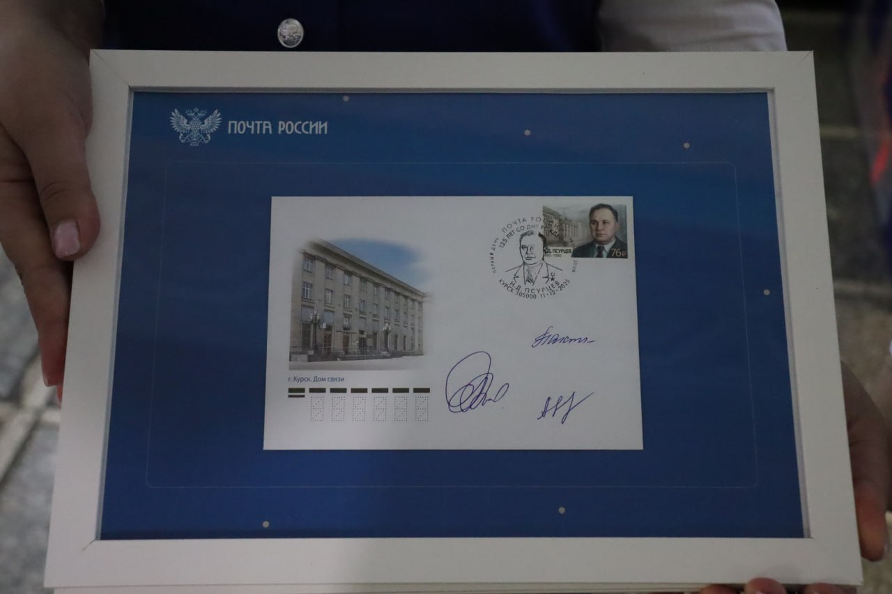 В честь 125-летия со дня рождения государственного и военного деятеля, Героя Социалистического Труда Николая Псурцева в почтовое обращение вышла марка с его портретом на фоне Новосибирского электротехнического института связи В честь 125-летия со дня рождения государственного и военного деятеля, Героя Социалистического Труда Николая Псурцева в почтовое обращение вышла марка с его портретом на фоне Новосибирского электротехнического института связи