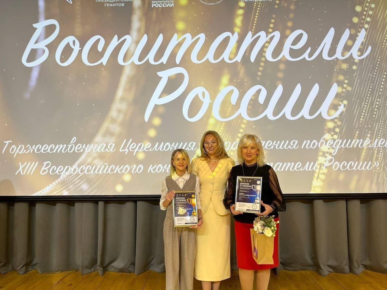Делегация педагогов города Курска приняла участие в торжественной церемонии награждения победителей XIII Всероссийского конкурса «Воспитатели России»