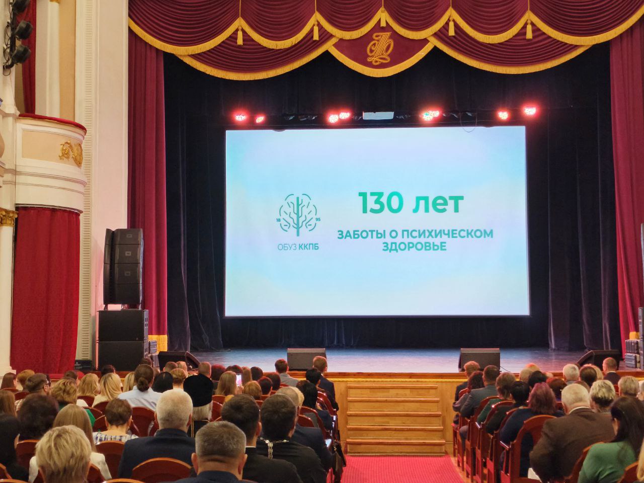 130 лет с заботой о душевном здоровье! 130 лет с заботой о душевном здоровье!