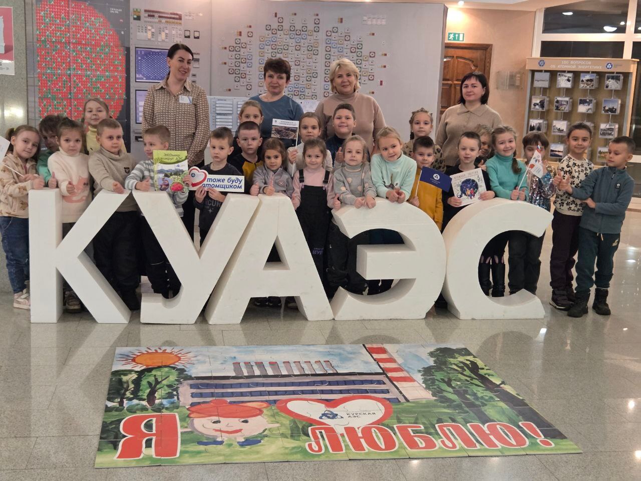 Милоты пост. «Атомные почемучки» в гостях у сотрудников Курской АЭС Милоты пост. «Атомные почемучки» в гостях у сотрудников Курской АЭС