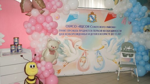 В Курской области продолжается работа по открытию пунктов предметов первой необходимости для детей до 1, 5 лет