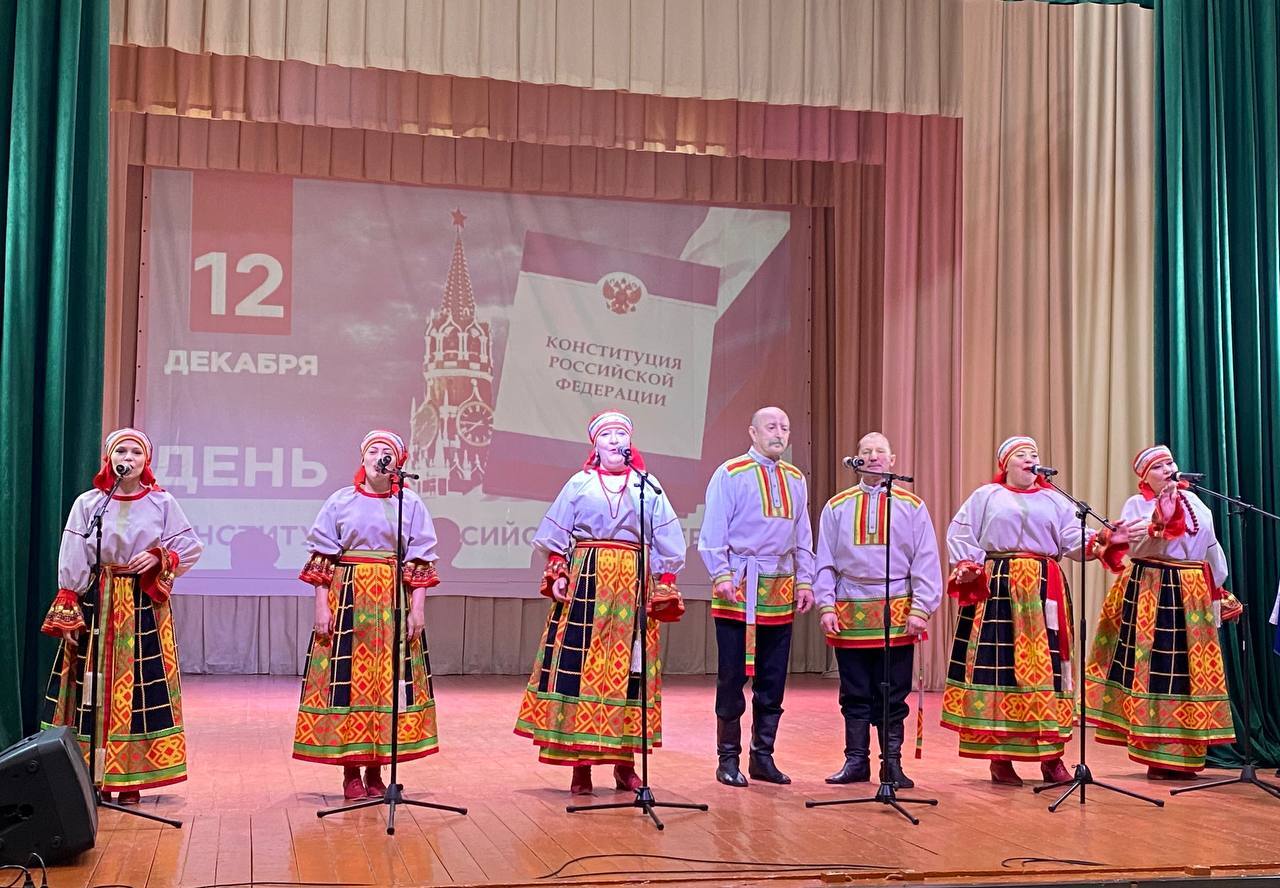 Сегодня в районном Доме культуры прошел праздничный концерт, посвященный Дню Конституции Российской Федерации Сегодня в районном Доме культуры прошел праздничный концерт, посвященный Дню Конституции Российской Федерации
