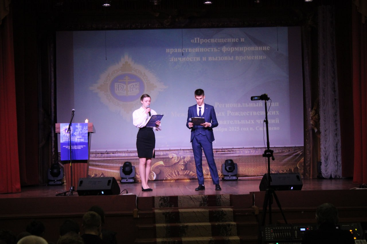 Геннадий Енютин: Вчера принял участие в работе молодёжной сессии регионального этапа XXXIV Рождественских образовательных чтений «Просвещение и нравственность: формирование личности и вызовы времени», которая состоялась на... Геннадий Енютин: Вчера принял участие в работе молодёжной сессии регионального этапа XXXIV Рождественских образовательных чтений «Просвещение и нравственность: формирование личности и вызовы времени», которая состоялась на...