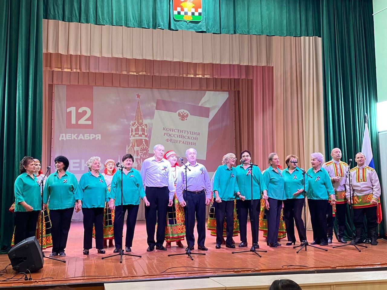 Сегодня в районном Доме культуры прошел праздничный концерт, посвященный Дню Конституции Российской Федерации Сегодня в районном Доме культуры прошел праздничный концерт, посвященный Дню Конституции Российской Федерации