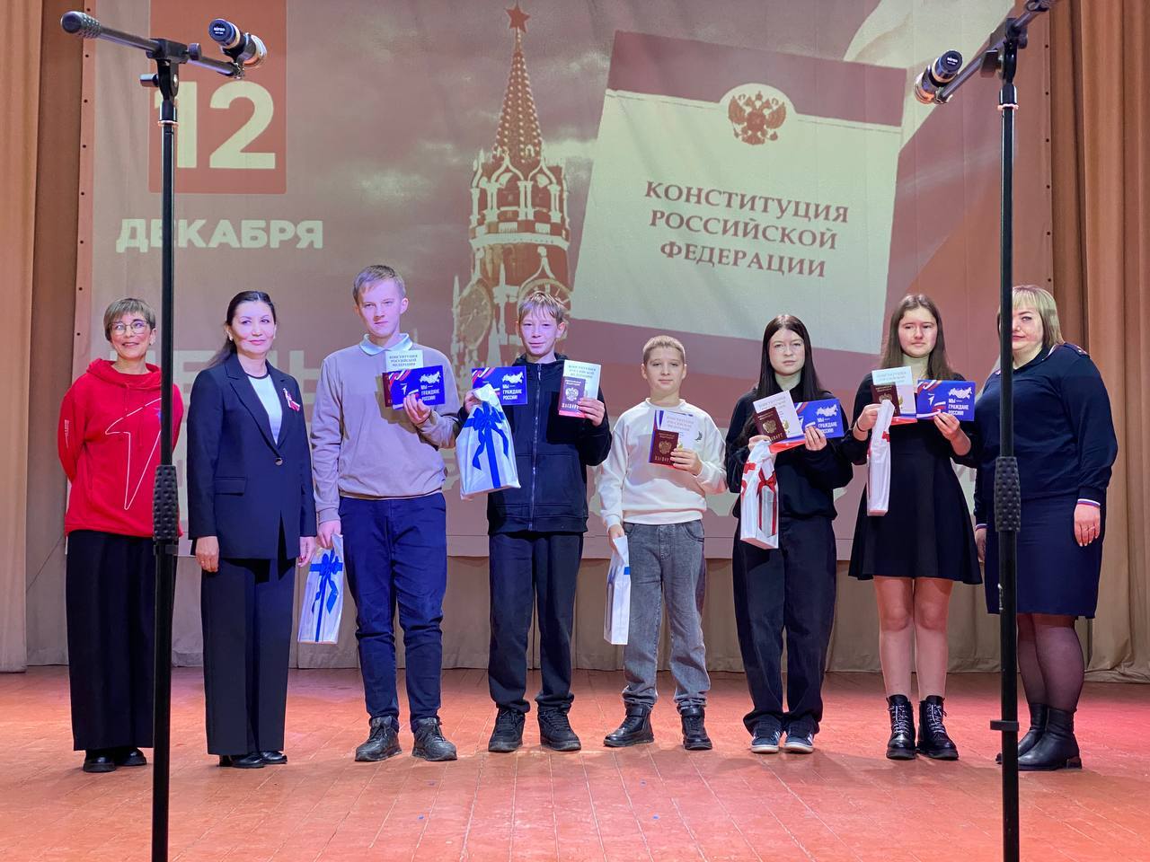 Сегодня в районном Доме культуры прошел праздничный концерт, посвященный Дню Конституции Российской Федерации Сегодня в районном Доме культуры прошел праздничный концерт, посвященный Дню Конституции Российской Федерации