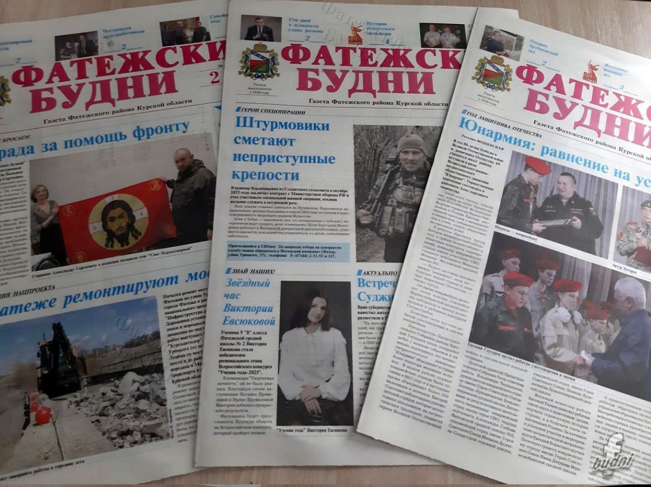 Сергей Цуканов: Уважаемые жители района! До завершения подписки на газету "Фатежские будни" на 1- е полугодие 2026 года осталось 2 недели, а на почте выписано всего лишь чуть больше 1000 экземпляров при плане 2800