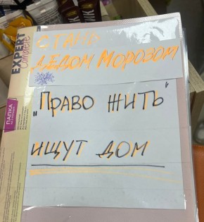 В предновогодние дни на первом этаже ТЦ «Пушкинский» (напротив магазина «Перекрёсток») в магазине «Клуб четыре лапы» можно приобрести и оставить подарки для животных из приюта