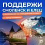 Какой город станет молодёжным символом России?
