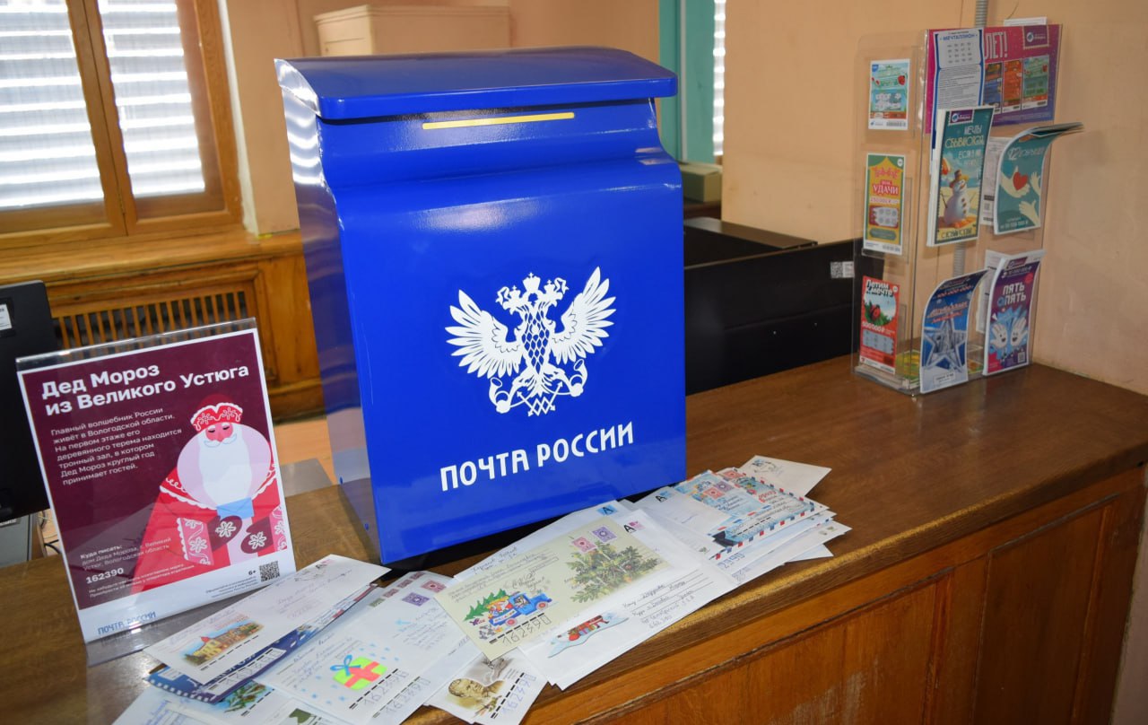 Почта России открыла специальный ящик для новогодних посланий в центральном отделении Курска