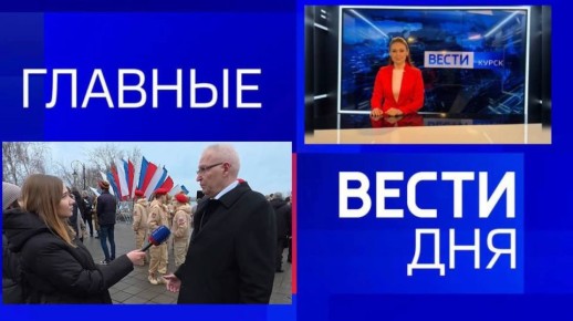 11111 Главные новости 12 декабря: