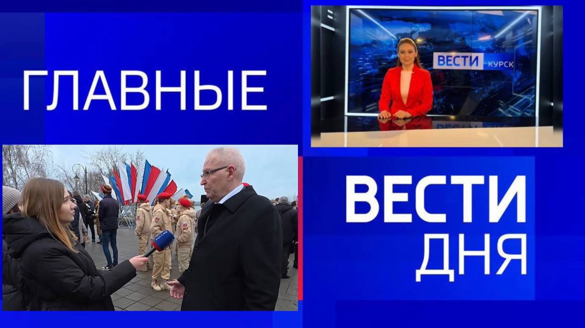 11111 Главные новости 12 декабря: