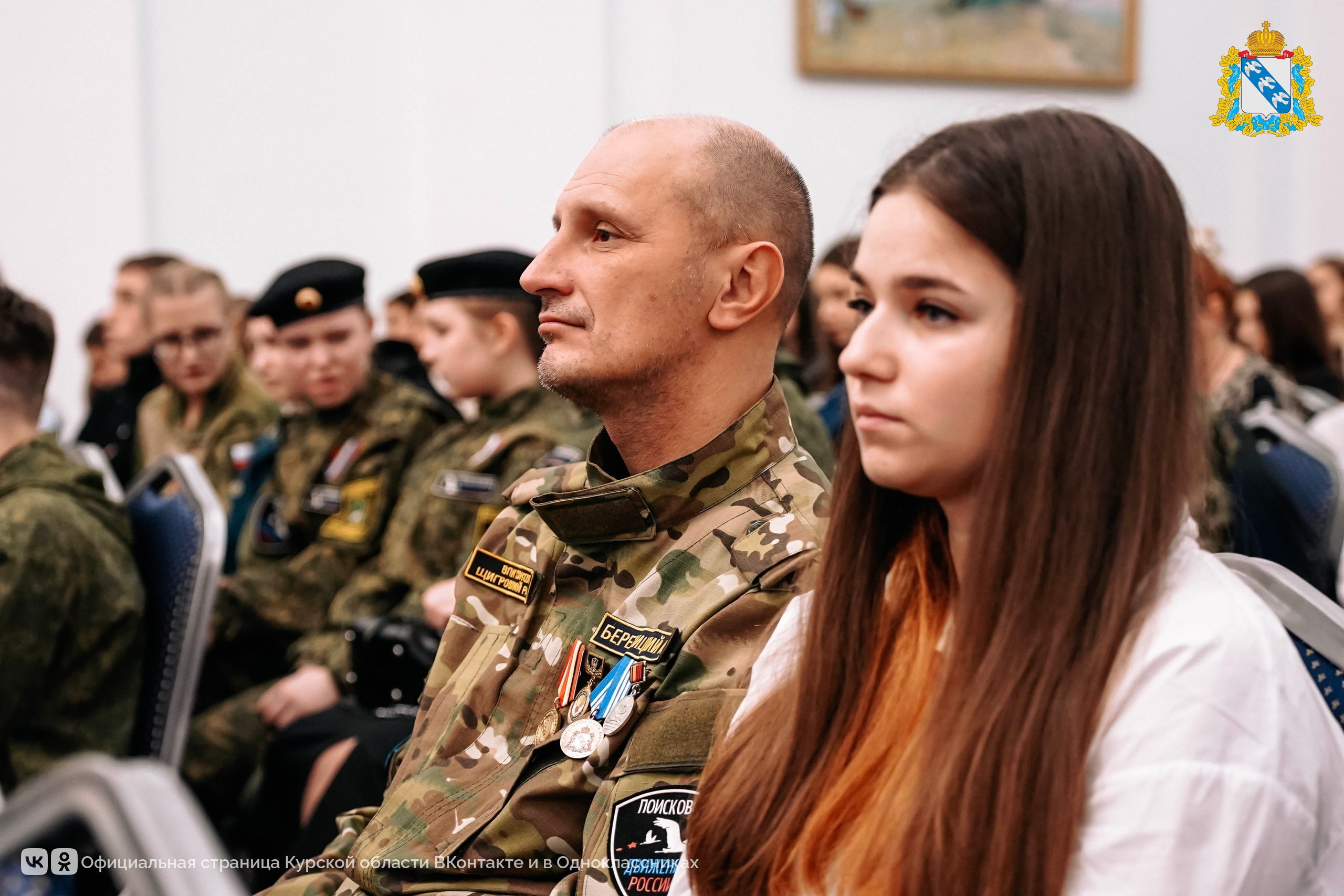 В Курском государственном университете состоялось торжественное закрытие поисковой экспедиции «Вахта Памяти – 2025» в Курской области, на котором присутствовали активисты 20 поисковых отрядов региона В Курском государственном университете состоялось торжественное закрытие поисковой экспедиции «Вахта Памяти – 2025» в Курской области, на котором присутствовали активисты 20 поисковых отрядов региона