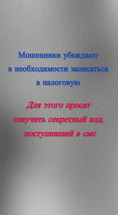 Полицейские предупреждают о новом виде мошенничества