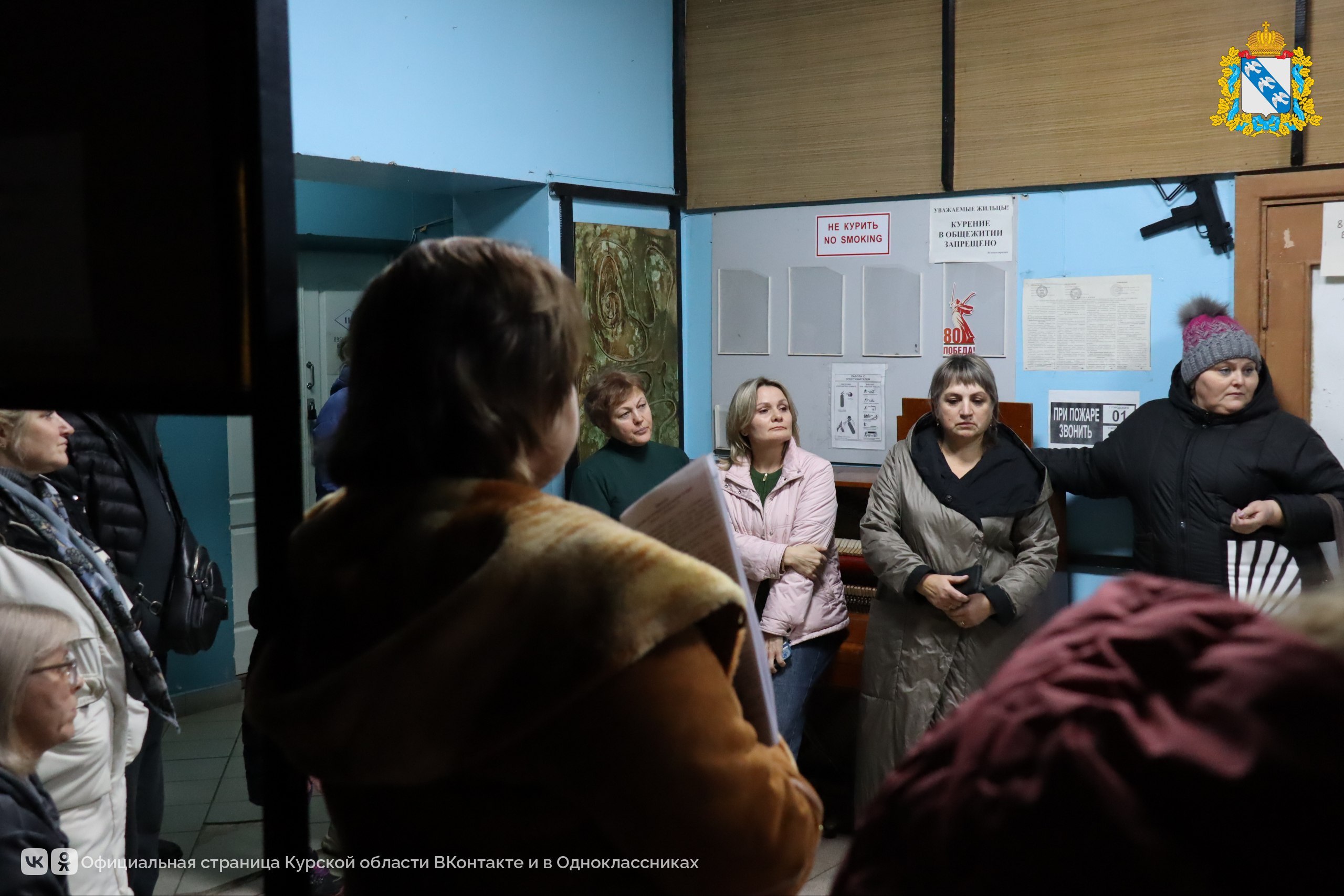 Заместитель губернатора Курской области Оксана Крутько, руководство Министерства образования и науки, представители городской администрации по поручению главы региона встретились с жильцами общежития на ул. Песковской, 38... Заместитель губернатора Курской области Оксана Крутько, руководство Министерства образования и науки, представители городской администрации по поручению главы региона встретились с жильцами общежития на ул. Песковской, 38...