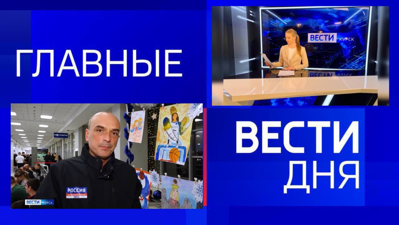 11111 Главные новости 13 декабря: