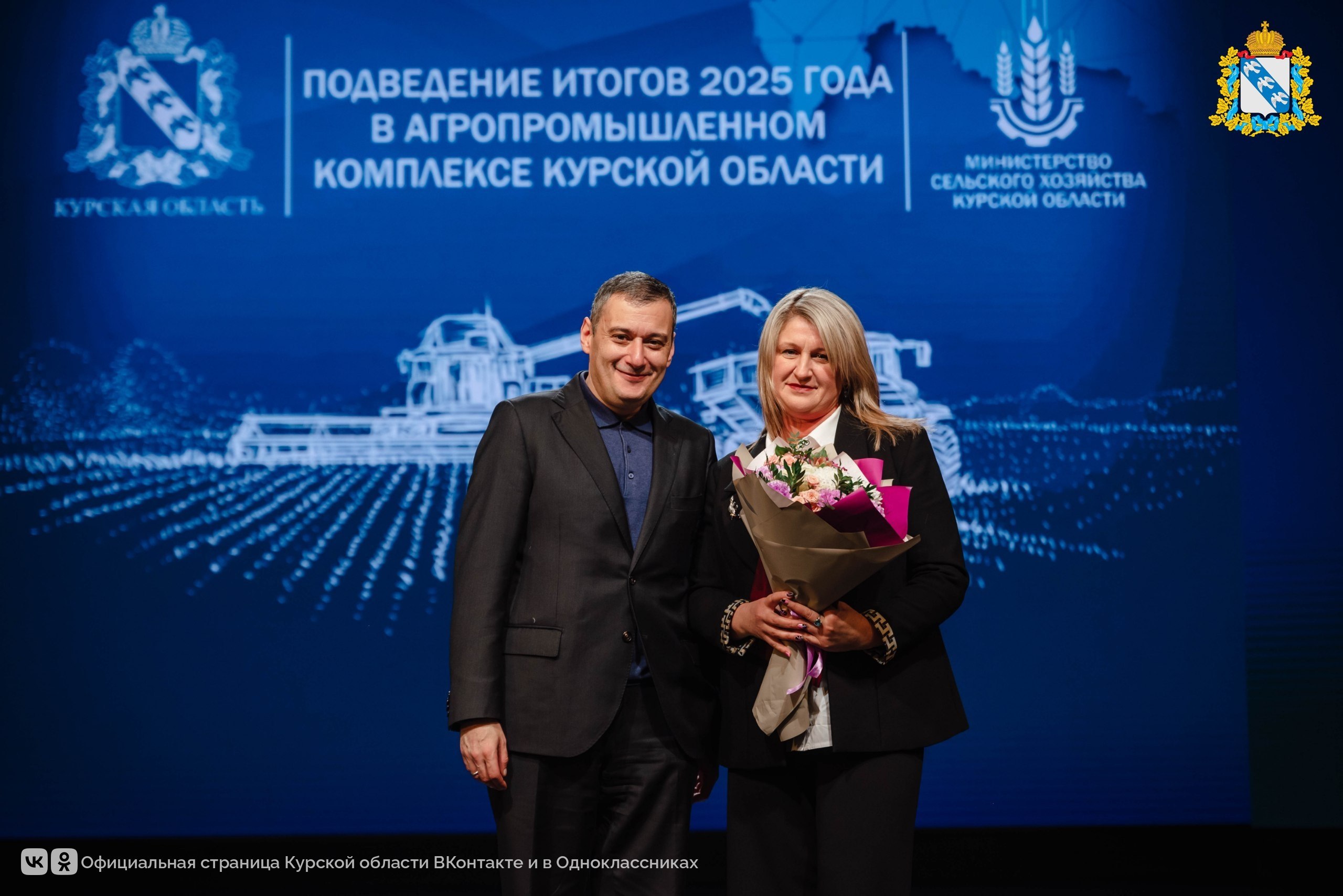 Рекорды урожая и награды героям: как Курская область укрепляет продовольственную безопасность Рекорды урожая и награды героям: как Курская область укрепляет продовольственную безопасность