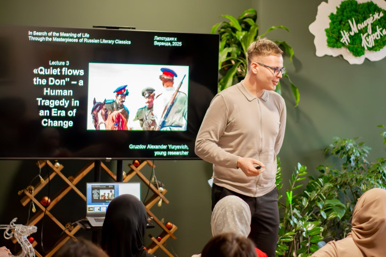 В Курске обсудили русскую классику на английском языке В Курске обсудили русскую классику на английском языке