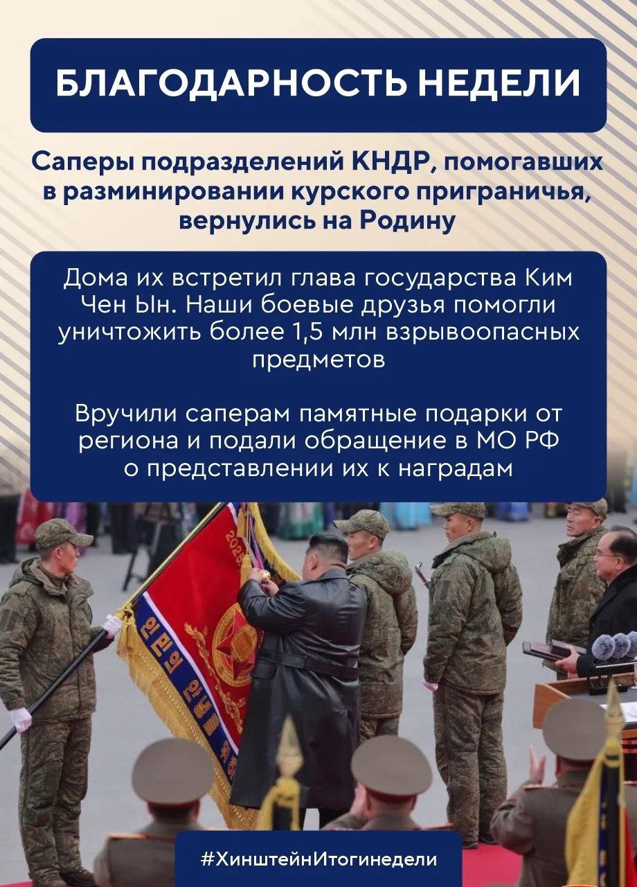 Губернатор Курской области Александр Хинштейн делится итогами недели Губернатор Курской области Александр Хинштейн делится итогами недели