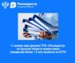 С начала 2025 года филиалом ППК «Роскадастр» подготовлено более 1.5 млн выписок из ЕГРН. Благодаря упору на развитие цифровизации, подавляющее количество выписок – это сведения, предоставленные в электронном виде
