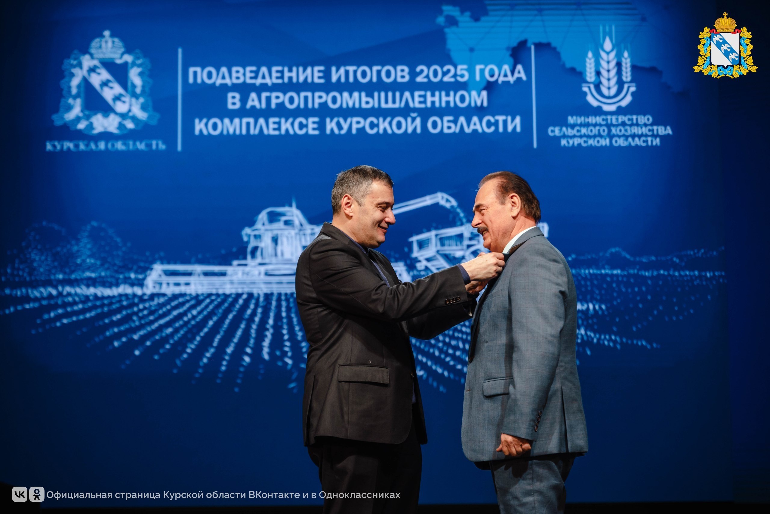 Рекорды урожая и награды героям: как Курская область укрепляет продовольственную безопасность Рекорды урожая и награды героям: как Курская область укрепляет продовольственную безопасность