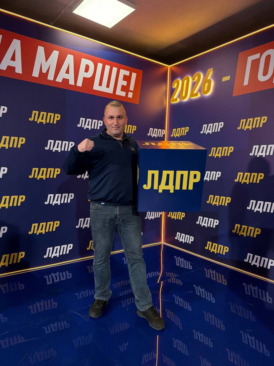 Алексей Томанов: Вперёд — только вместе с командой ЛДПР! Алексей Томанов: Вперёд — только вместе с командой ЛДПР!