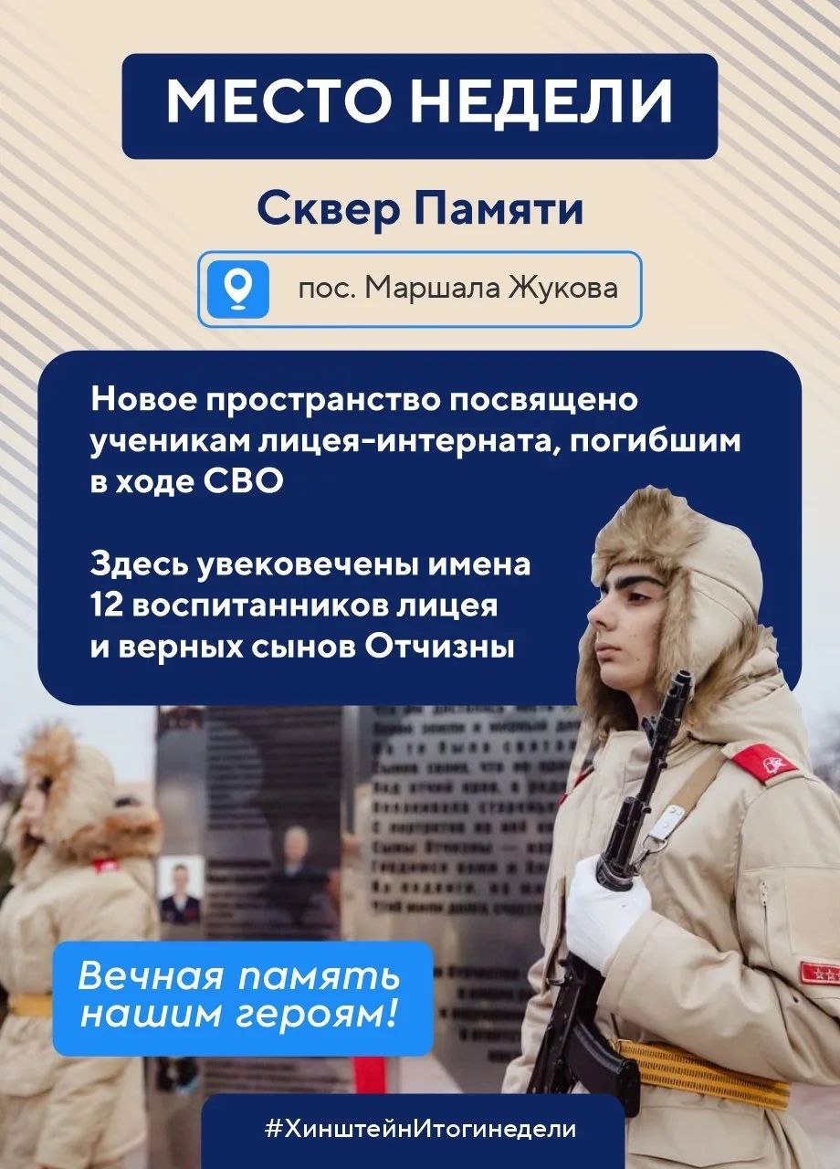 Губернатор Курской области Александр Хинштейн делится итогами недели Губернатор Курской области Александр Хинштейн делится итогами недели