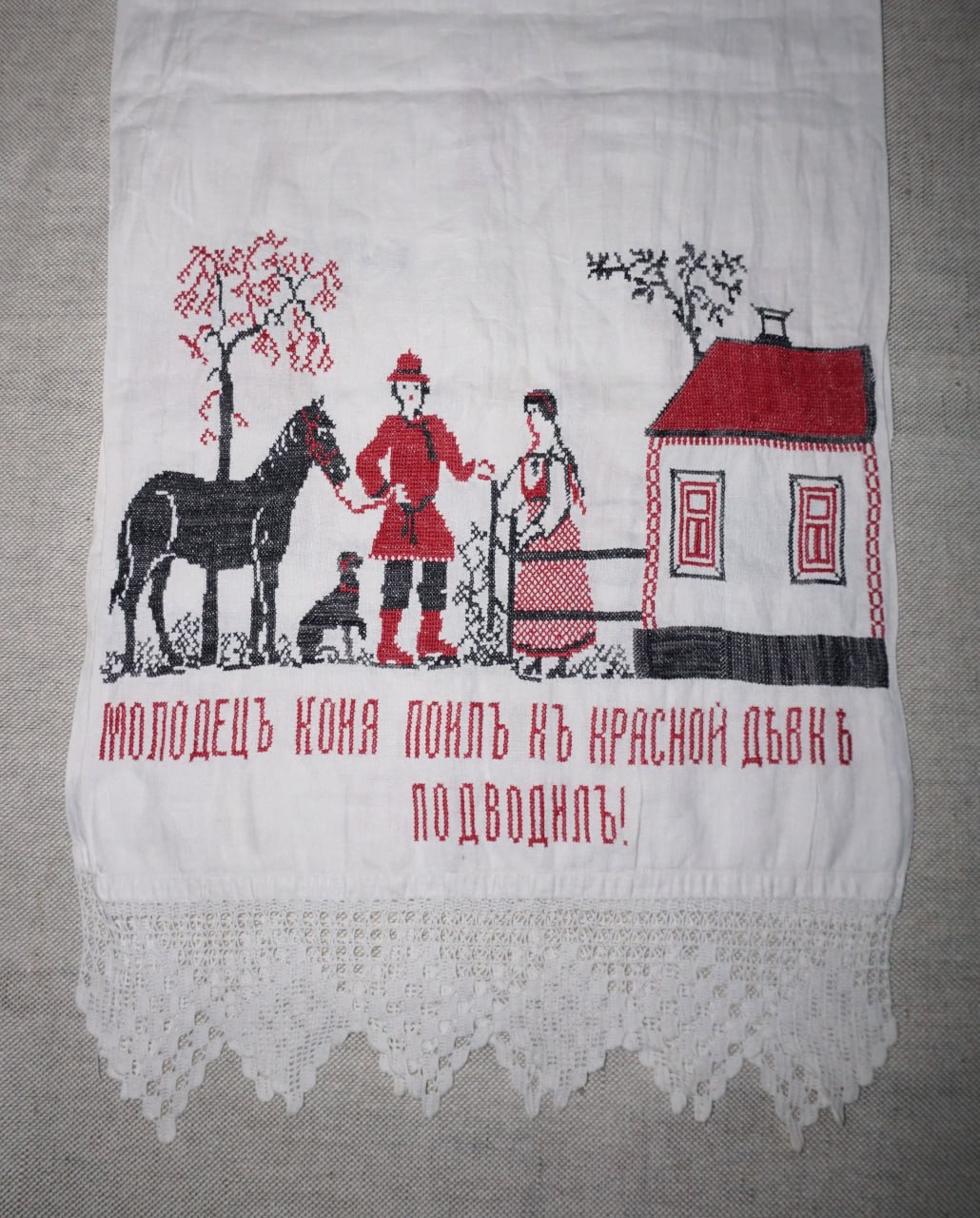 Сотрудники Курского областного Дома народного творчества совершили фольклорно-этнографическую экспедицию в Дмитриевский район Сотрудники Курского областного Дома народного творчества совершили фольклорно-этнографическую экспедицию в Дмитриевский район