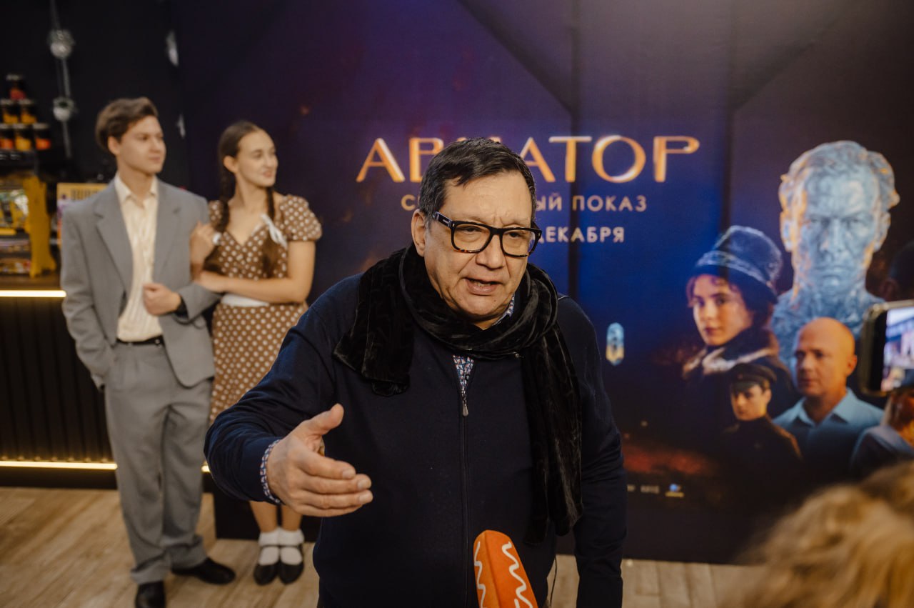 В минувшее воскресенье в Курске прошел специальный показ фильма «Авиатор» В минувшее воскресенье в Курске прошел специальный показ фильма «Авиатор»