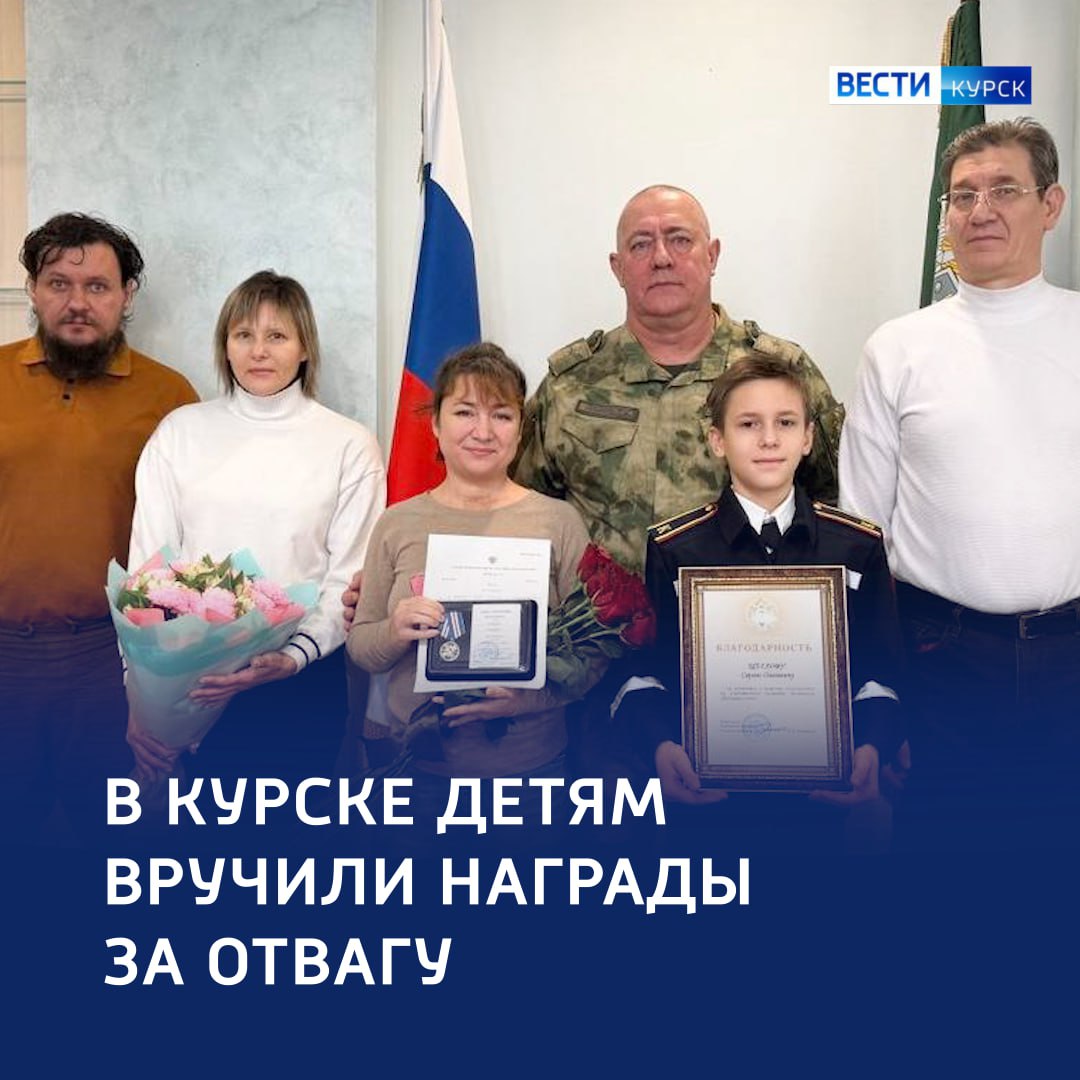 123 Награды за героизм и поддержка бойцов