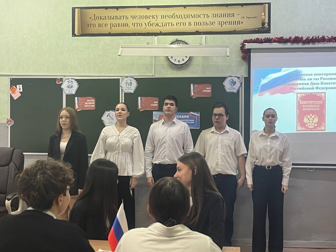 Территориальная избирательная комиссия Железнодорожного округа города Курска провела правовую викторину «Знаешь ли ты Россию?», приуроченную к празднованию Дня Конституции Российской Федерации Территориальная избирательная комиссия Железнодорожного округа города Курска провела правовую викторину «Знаешь ли ты Россию?», приуроченную к празднованию Дня Конституции Российской Федерации