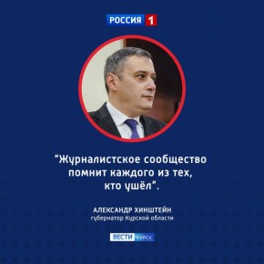 15 декабря — День памяти журналистов, погибших при исполнении