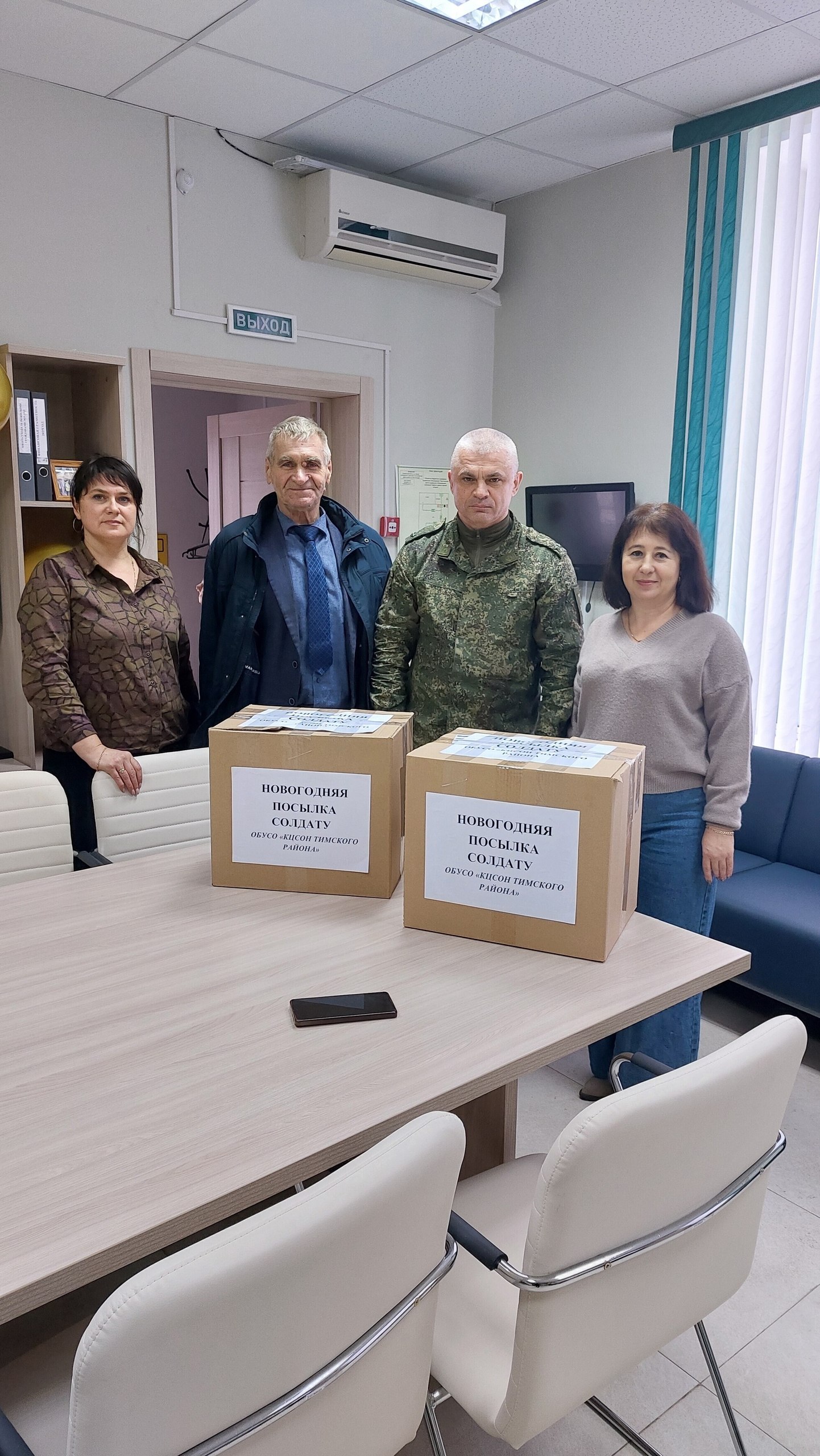 В комплексном центре социального обслуживания населения Тимского района прошла благотворительная акция «Новогодняя посылка солдату» В комплексном центре социального обслуживания населения Тимского района прошла благотворительная акция «Новогодняя посылка солдату»