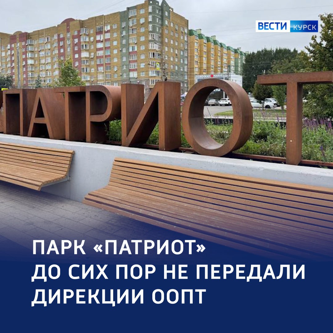 «Ситуация возмутительная»: руководителя Дирекции ООПТ отстранят от должности