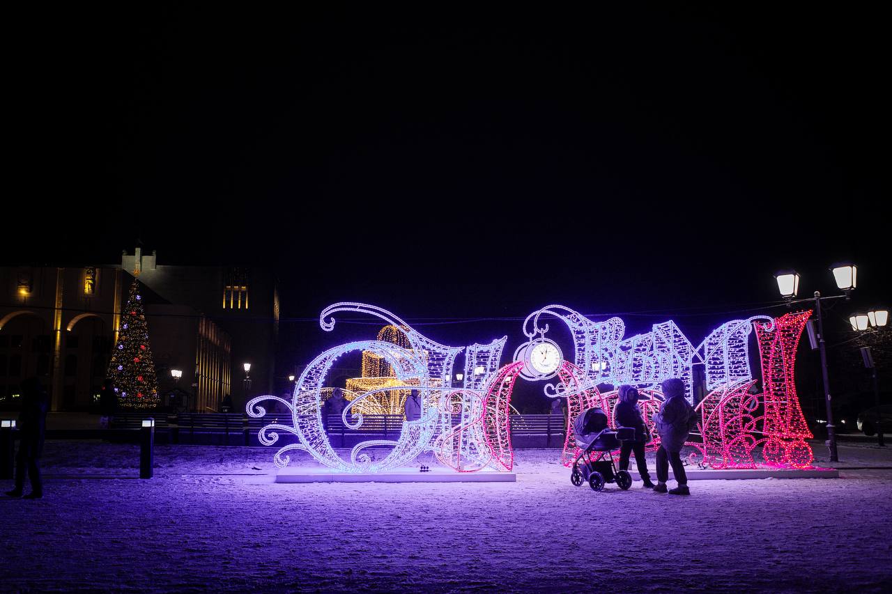Уже совсем скоро наступит Новый Год, и наш город превращается в настоящую зимнюю сказку Уже совсем скоро наступит Новый Год, и наш город превращается в настоящую зимнюю сказку