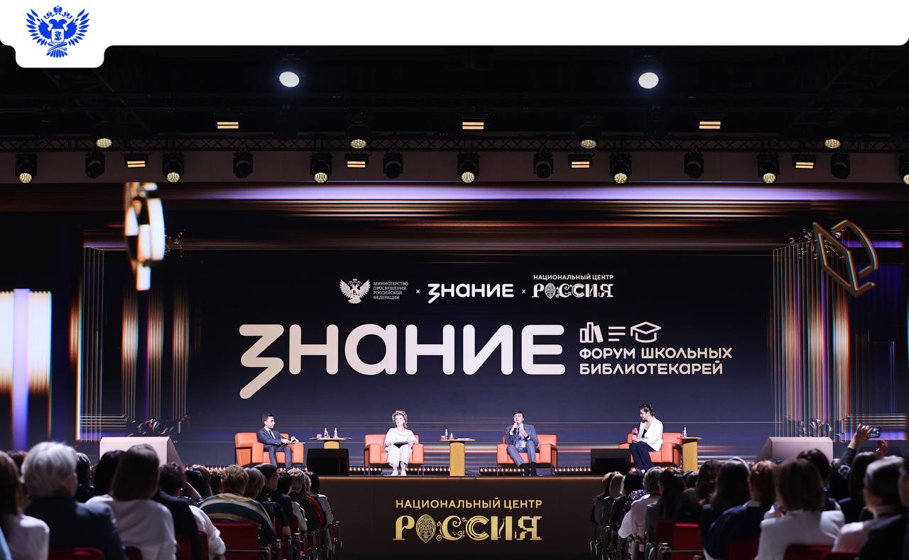 Куряне приняли участие в Международном форуме школьных библиотекарей Куряне приняли участие в Международном форуме школьных библиотекарей