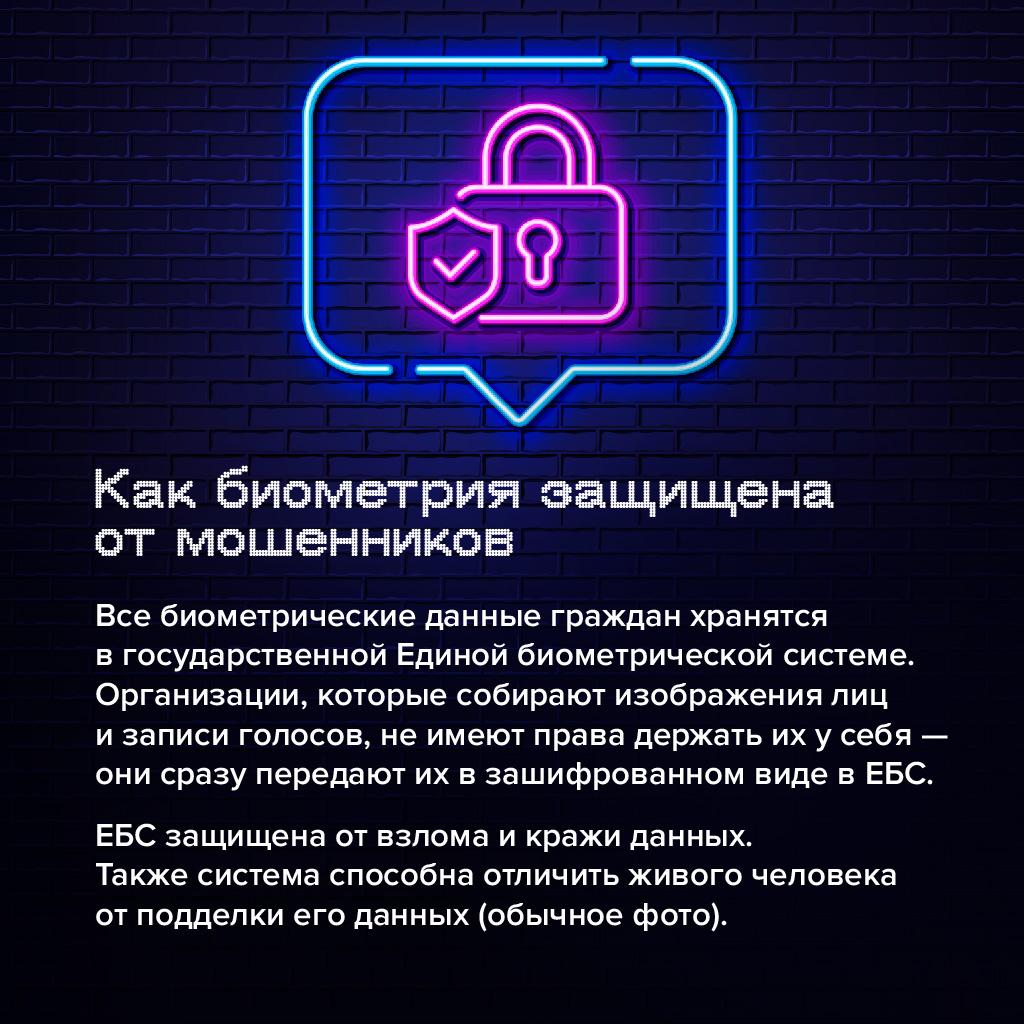 Есть множество услуг, которые можно получить с помощью биометрических данных Есть множество услуг, которые можно получить с помощью биометрических данных