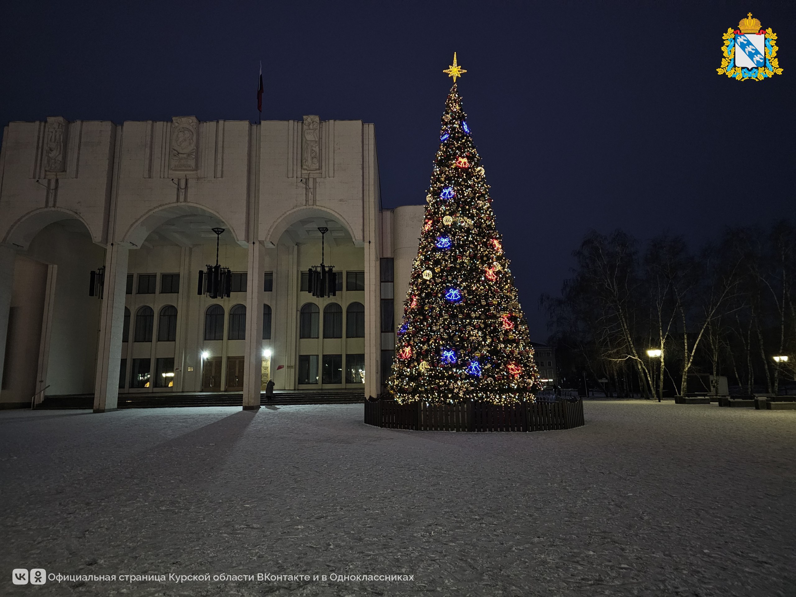 Доброе утро! До Нового года осталось всего 15 дней