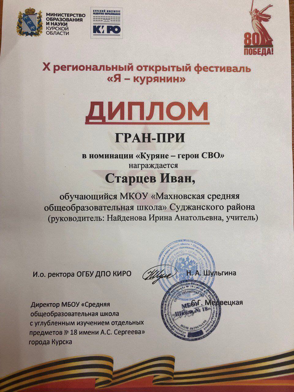 15 декабря в актовом зале Курского института развития образования состоялось торжественное награждение победителей Х регионального открытого фестиваля «Я — курянин» 15 декабря в актовом зале Курского института развития образования состоялось торжественное награждение победителей Х регионального открытого фестиваля «Я — курянин»