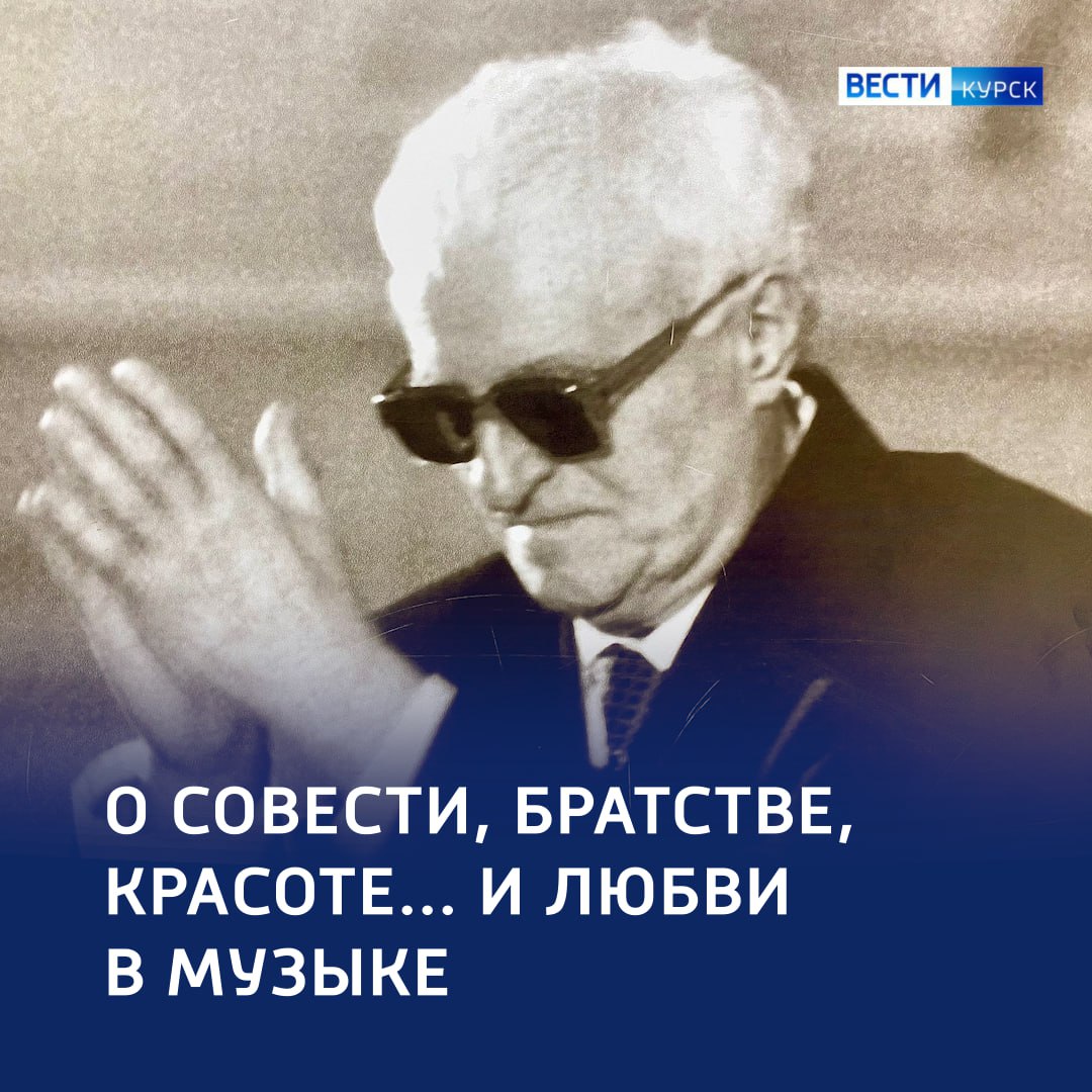 По следам Свиридова: Путешествие во времени к истокам русской души По следам Свиридова: Путешествие во времени к истокам русской души