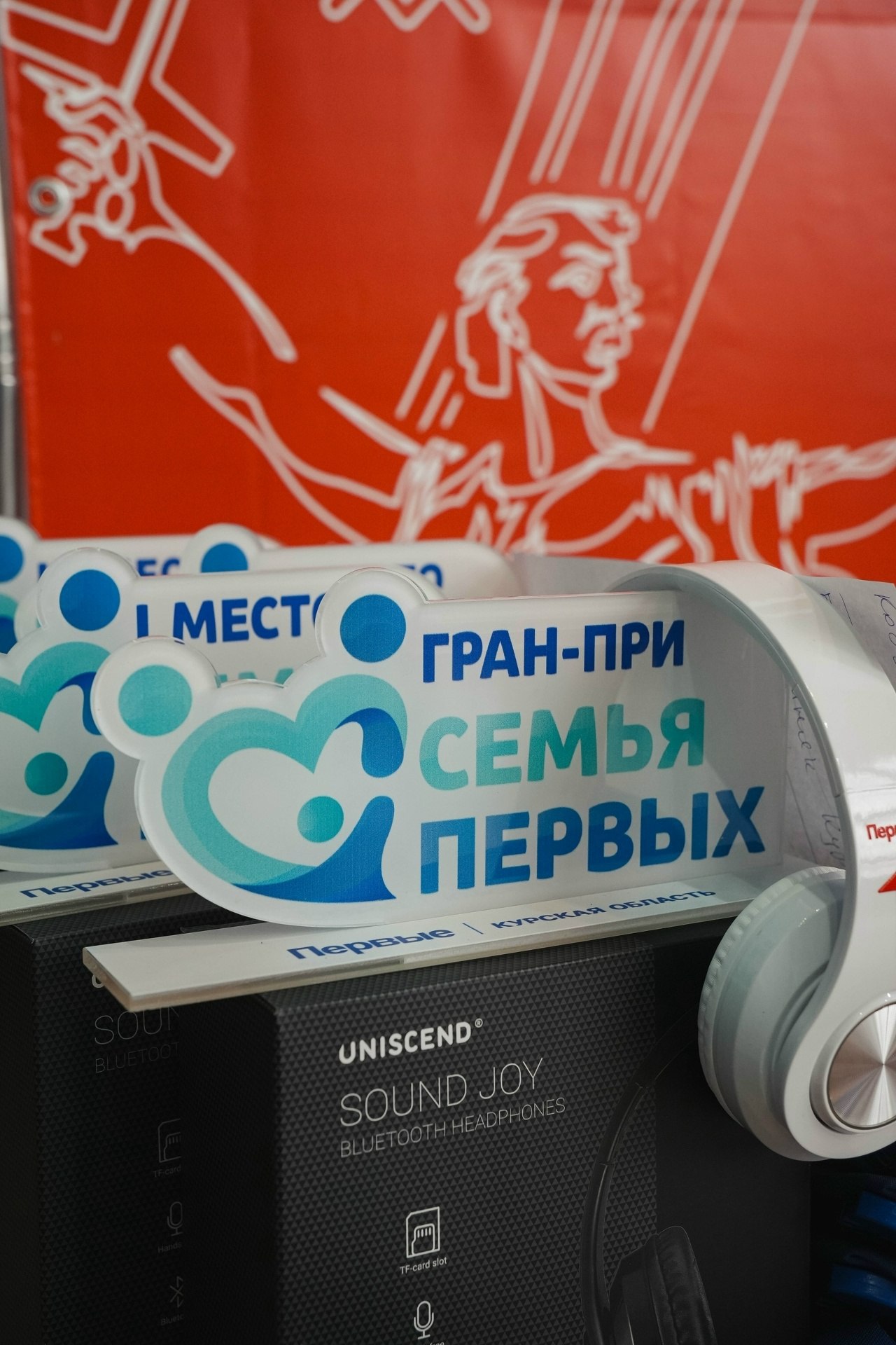 В минувшие выходные завершился финал регионального проекта «Семья Первых» В минувшие выходные завершился финал регионального проекта «Семья Первых»