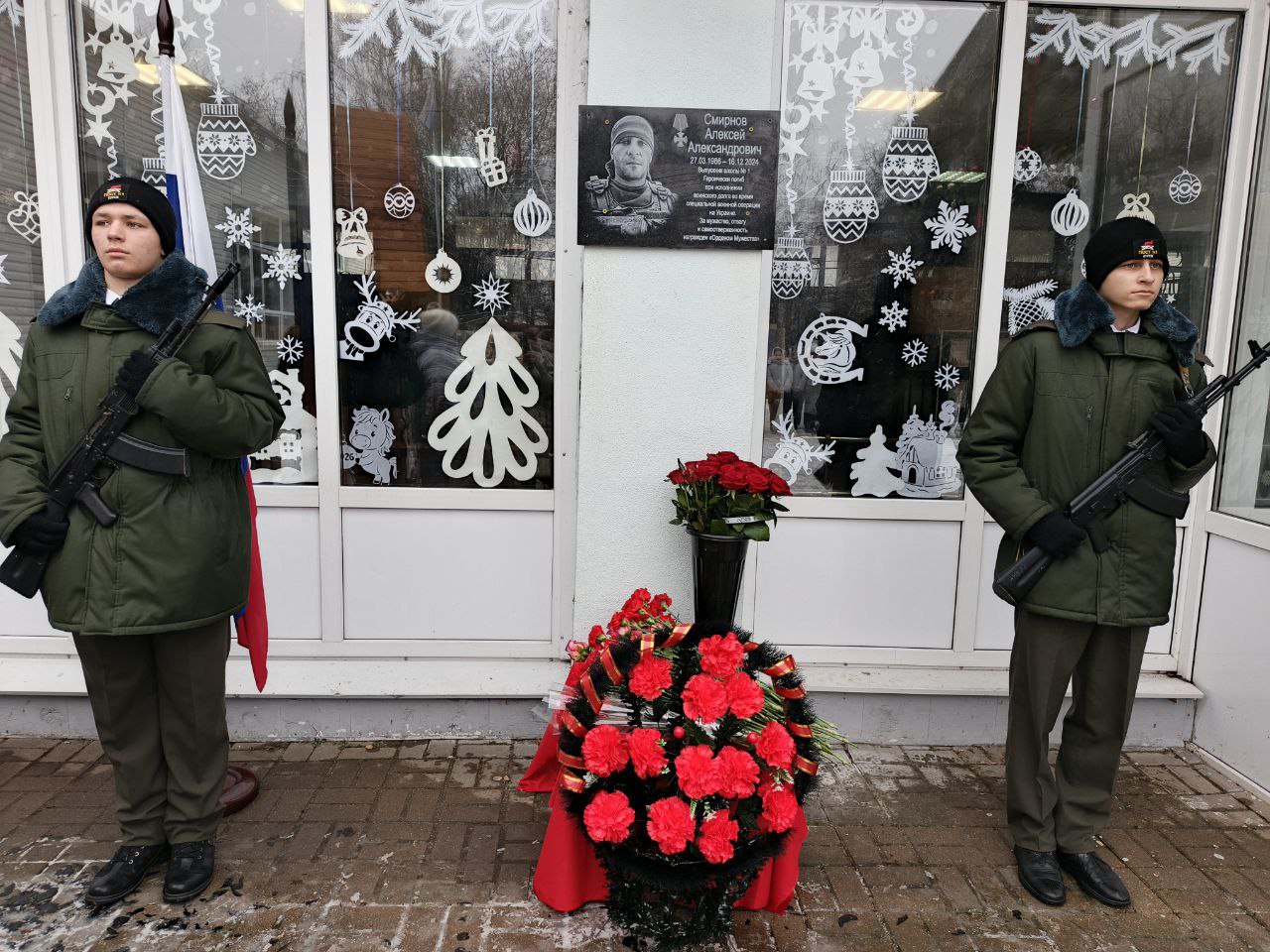 В Курске открыли мемориальную доску в память о погибшем бойце Алексее Смирнове В Курске открыли мемориальную доску в память о погибшем бойце Алексее Смирнове