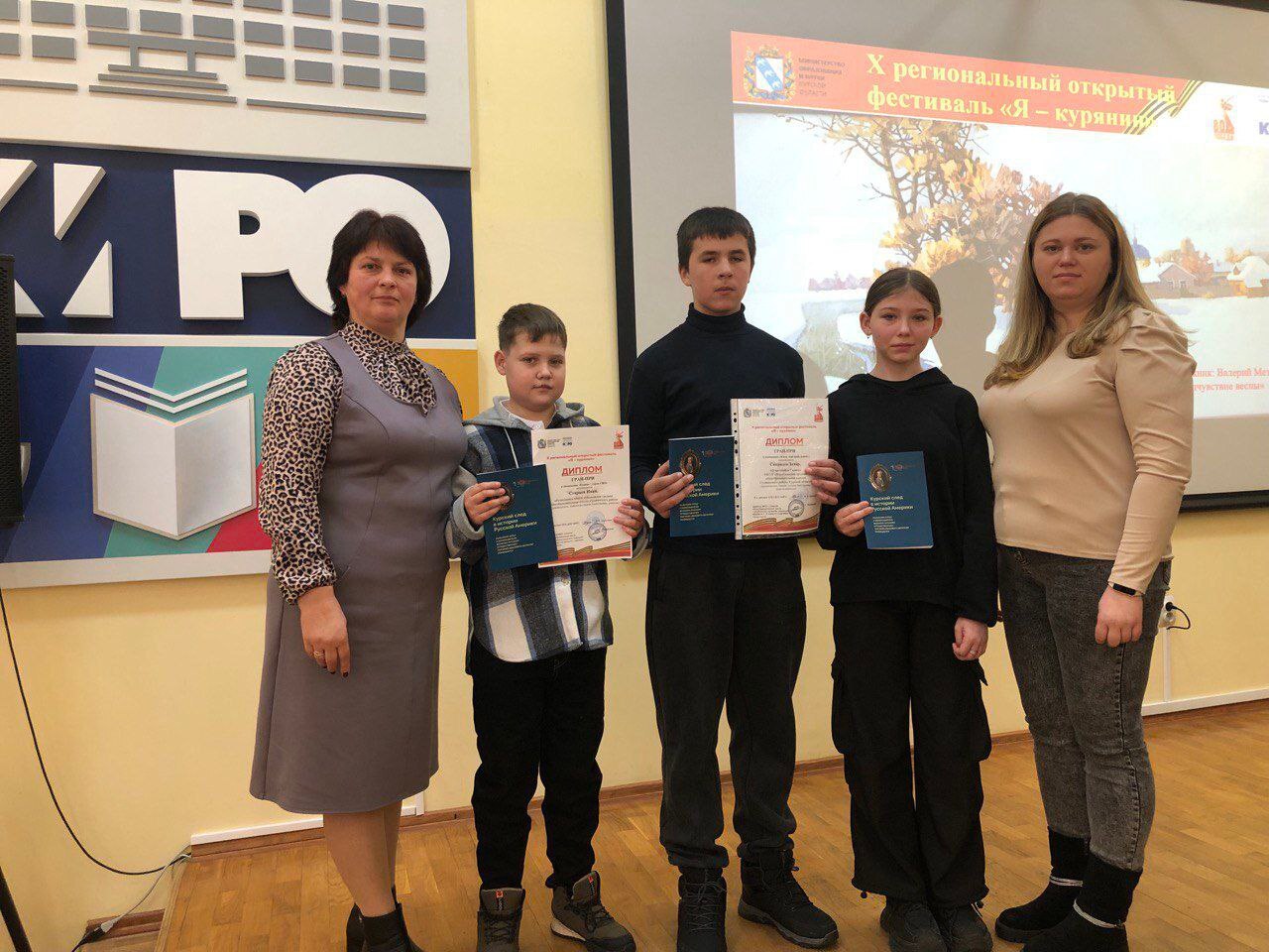 15 декабря в актовом зале Курского института развития образования состоялось торжественное награждение победителей Х регионального открытого фестиваля «Я — курянин» 15 декабря в актовом зале Курского института развития образования состоялось торжественное награждение победителей Х регионального открытого фестиваля «Я — курянин»