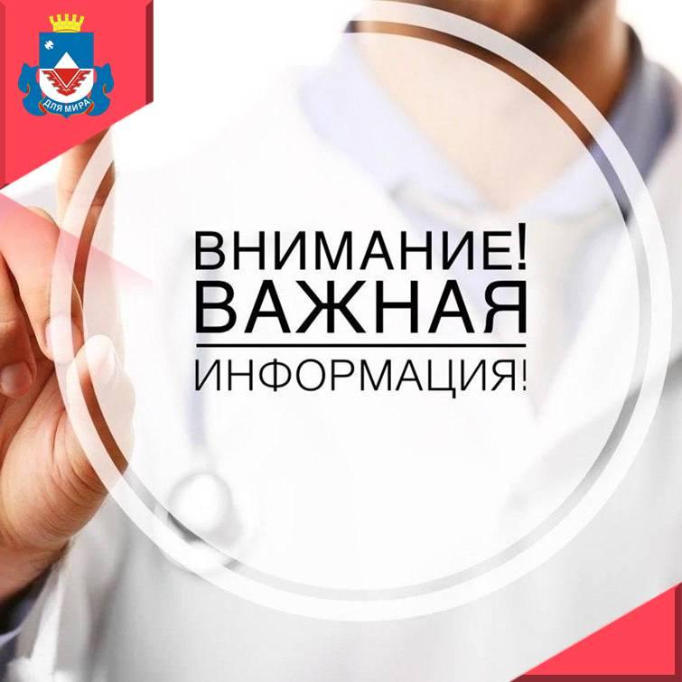 Жилищный отдел управления городского хозяйства администрации города Железногорска доводит до сведения граждан города, состоящих на учете в качестве нуждающихся в жилых помещениях при администрации города Железногорска, что...