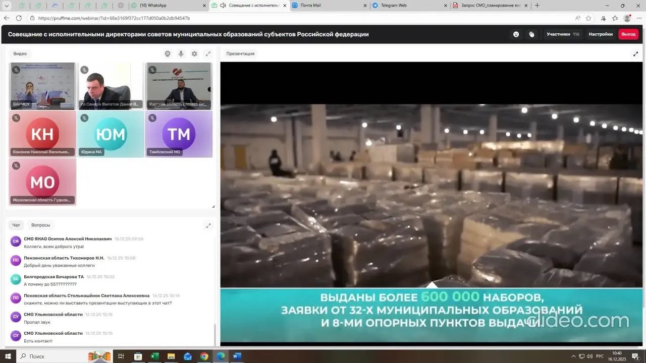Сегодня Исполнительный директор Ассоциации «Совет муниципальных образований Курской области» Владислав Шелест принял участие в совещании Всероссийской ассоциации развития местного самоуправления (ВАРМСУ) с исполнительными... Сегодня Исполнительный директор Ассоциации «Совет муниципальных образований Курской области» Владислав Шелест принял участие в совещании Всероссийской ассоциации развития местного самоуправления (ВАРМСУ) с исполнительными...