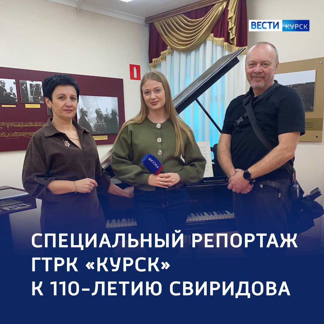 По следам Свиридова: Путешествие во времени к истокам русской души