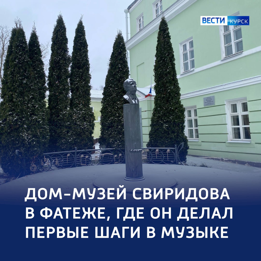 По следам Свиридова: Путешествие во времени к истокам русской души По следам Свиридова: Путешествие во времени к истокам русской души